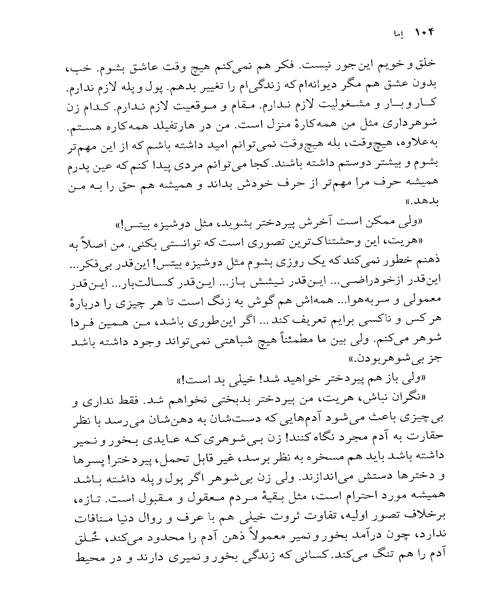 اما - نمونه سوم - جزیره کتاب های الکترونیکی